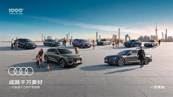 on9star開戶:A6L全球首秀+Q5L上市时间定了!一汽奥迪官宣:1月15日